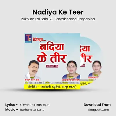 Nadiya Ke Teer mp3 song