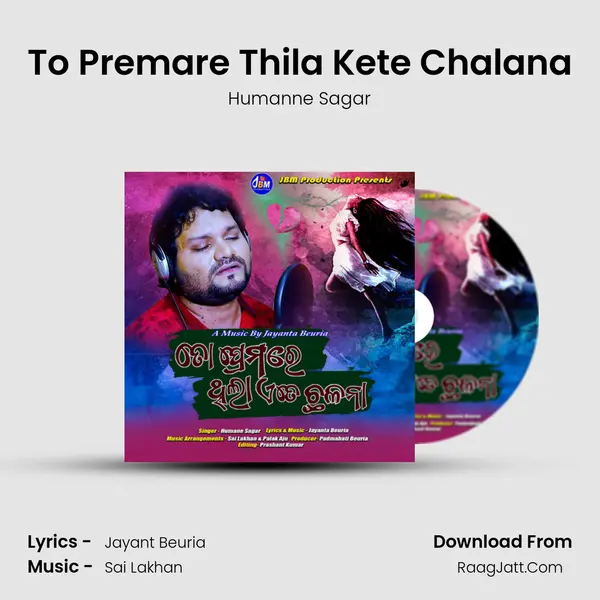 To Premare Thila Kete Chalana - Humanne Sagar