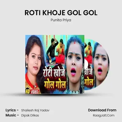ROTI KHOJE GOL GOL mp3 song