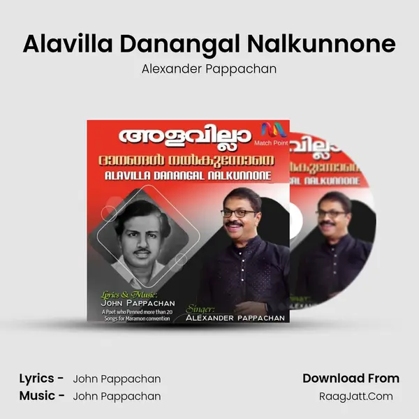 Alavilla Danangal Nalkunnone - Alexander Pappachan