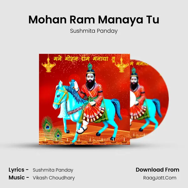 Mohan Ram Manaya Tu MP3 Song by Sushmita Panday Cover