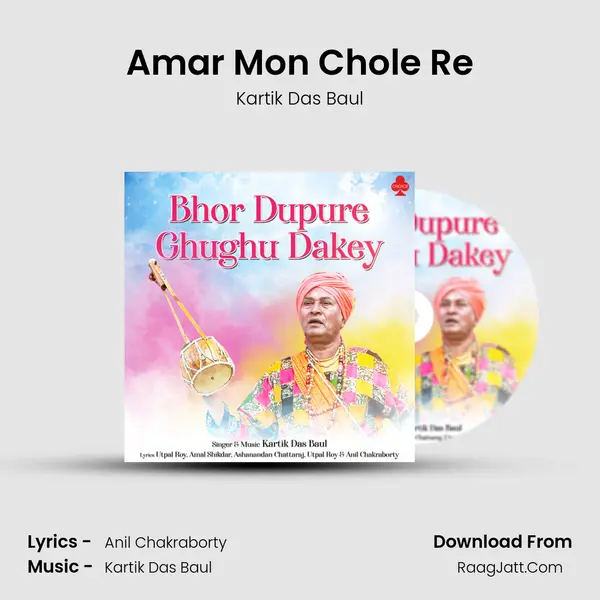 Amar Mon Chole Re MP3 Song by Kartik Das Baul Cover