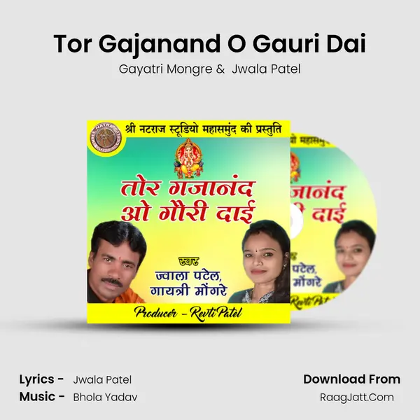 Tor Gajanand O Gauri Dai MP3 Song by Gayatri Mongre Cover