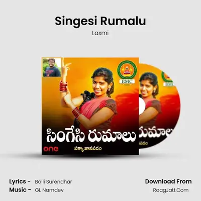 Singesi Rumalu mp3 song