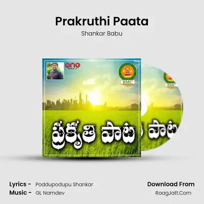 Prakruthi Paata - Shankar Babu