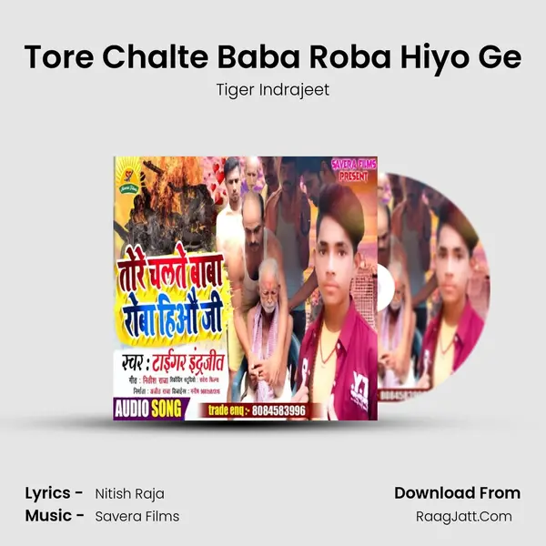 Tore Chalte Baba Roba Hiyo Ge mp3 song