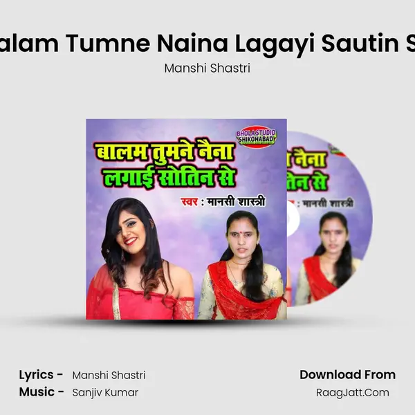 Balam Tumne Naina Lagayi Sautin Se mp3 song