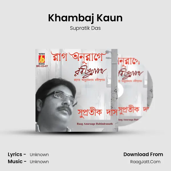 Khambaj Kaun MP3 Song by Supratik Das Cover