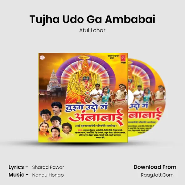Tujha Udo Ga Ambabai MP3 Song by Atul Lohar Cover