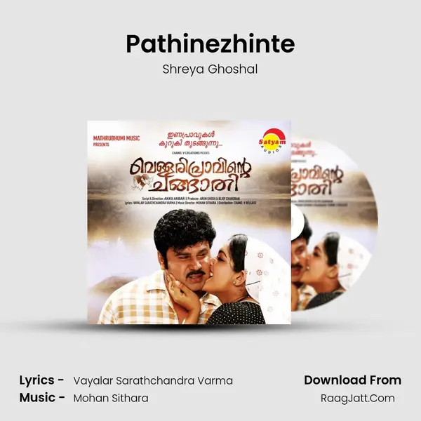 Pathinezhinte MP3 Song by Shreya Ghoshal Cover