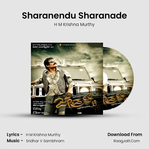Sharanendu Sharanade MP3 Song by H M Krishna Murthy Cover