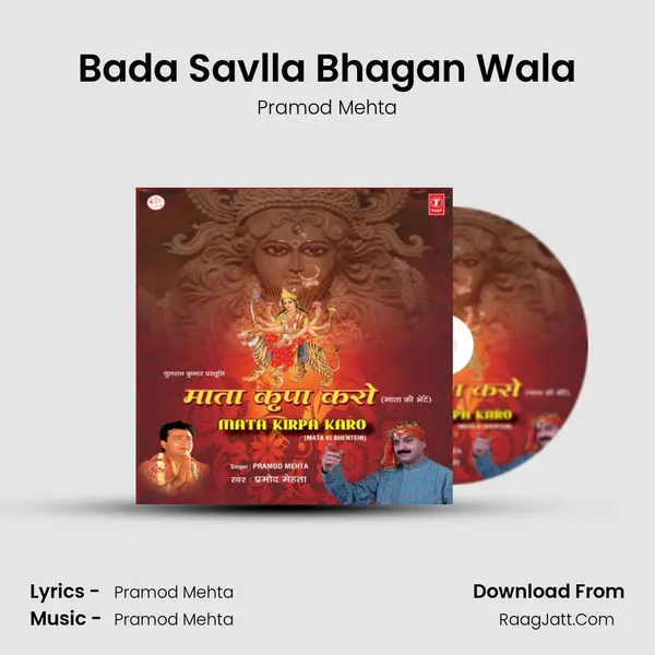 Bada Savlla Bhagan Wala MP3 Song by Pramod Mehta Cover
