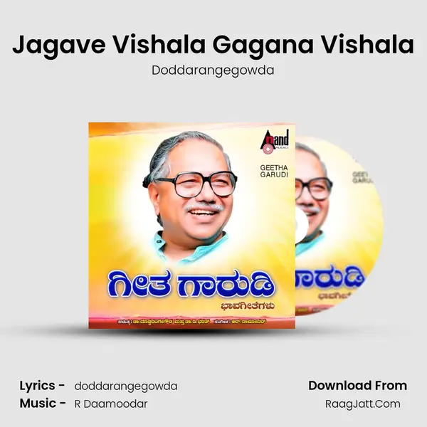 Jagave Vishala Gagana Vishala MP3 Song by Doddarangegowda Cover