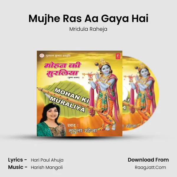 Mujhe Ras Aa Gaya Hai mp3 song