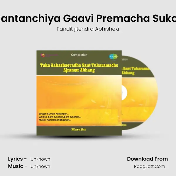 Santanchiya Gaavi Premacha Sukal MP3 Song by Pandit jitendra Abhisheki Cover