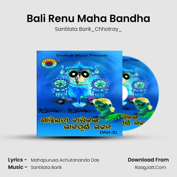 Bali Renu Maha Bandha MP3 Song by Santilata Barik_Chhotray_ Cover