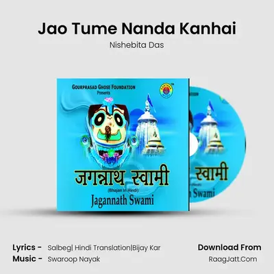 Jao Tume Nanda Kanhai MP3 Song by Nishebita Das Cover