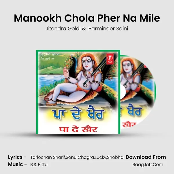 Manookh Chola Pher Na Mile MP3 Song by Jitendra Goldi Cover
