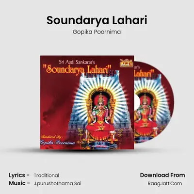 Sri Aadi Sankarars- Soundarya Lahari (Gopika Poornima) - Gopika Poornima