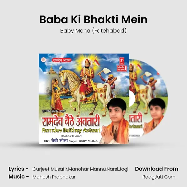 Baba Ki Bhakti Mein mp3 song