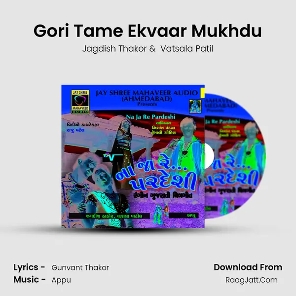 Gori Tame Ekvaar Mukhdu MP3 Song by Jagdish Thakor Cover