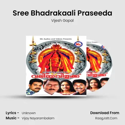 Sree Bhadrakaali Praseeda MP3 Song by Vijesh Gopal Cover
