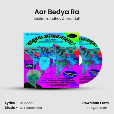 Aar Bedya Ra MP3 Song by Motiram Jadhav Cover
