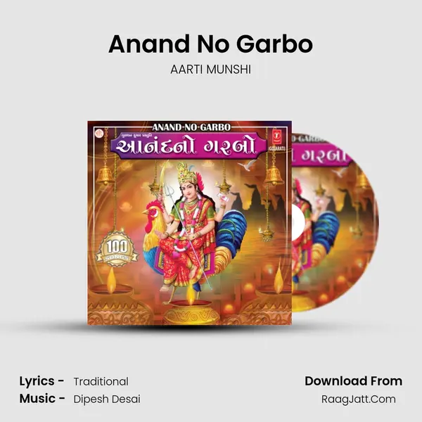 Anand No Garbo MP3 Song by AARTI MUNSHI Cover