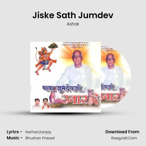 Jiske Sath Jumdev MP3 Song by Ashok Cover