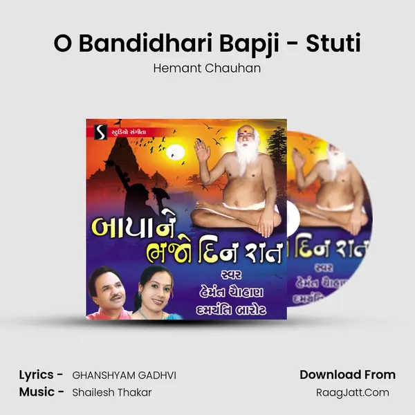 O Bandidhari Bapji - Stuti MP3 Song by Hemant Chauhan Cover