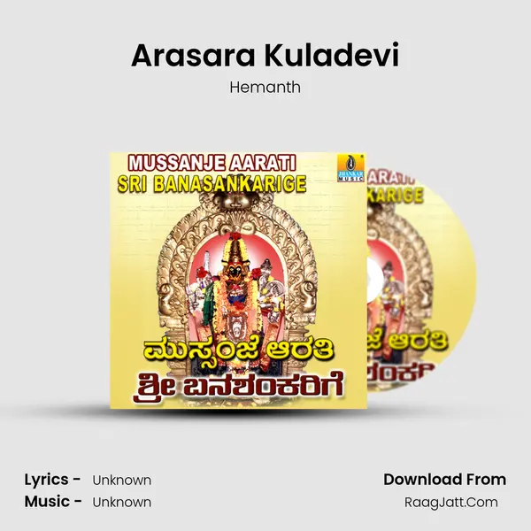 Arasara Kuladevi MP3 Song by Hemanth Cover