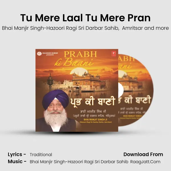 Tu Mere Laal Tu Mere Pran mp3 song
