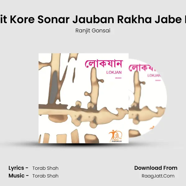 Pirit Kore Sonar Jauban Rakha Jabe Na MP3 Song by Ranjit Gonsai Cover