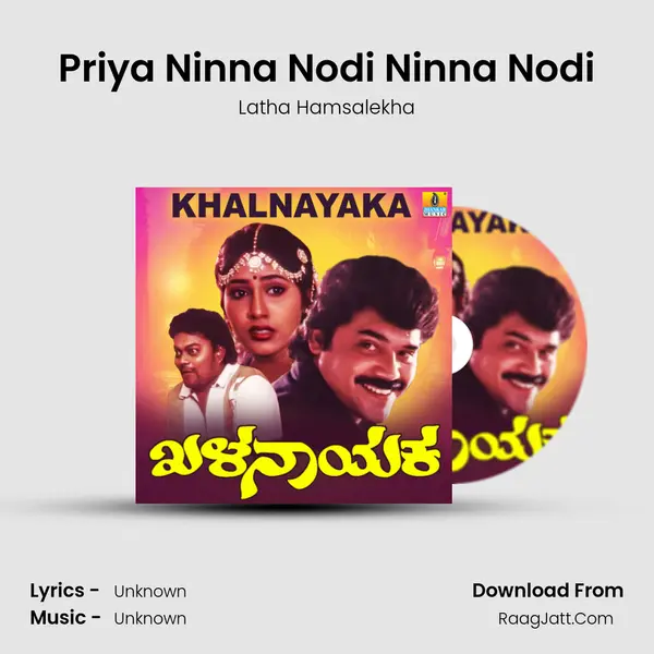 Priya Ninna Nodi Ninna Nodi MP3 Song by Latha Hamsalekha Cover