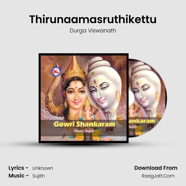 Thirunaamasruthikettu MP3 Song by Durga Viswanath Cover