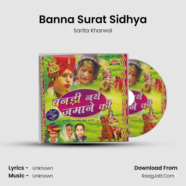 Banna Surat Sidhya MP3 Song by Sarita Kharwal Cover