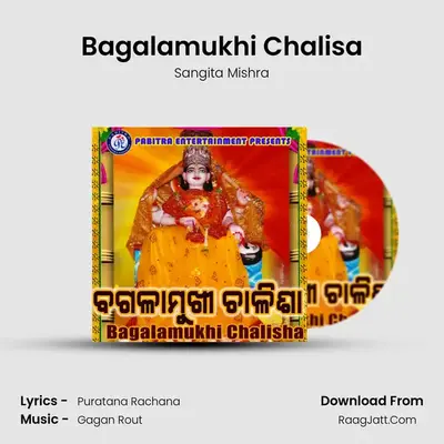 Bagalamukhi Chalisa - Sangita Mishra