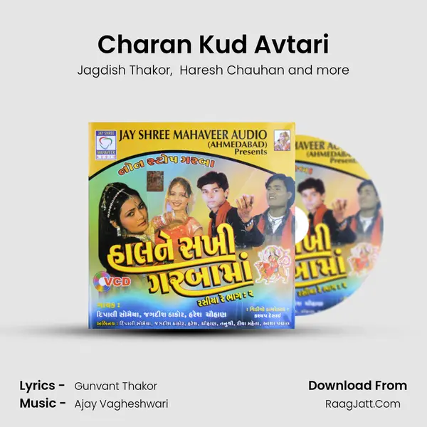 Charan Kud Avtari MP3 Song by Jagdish Thakor Cover