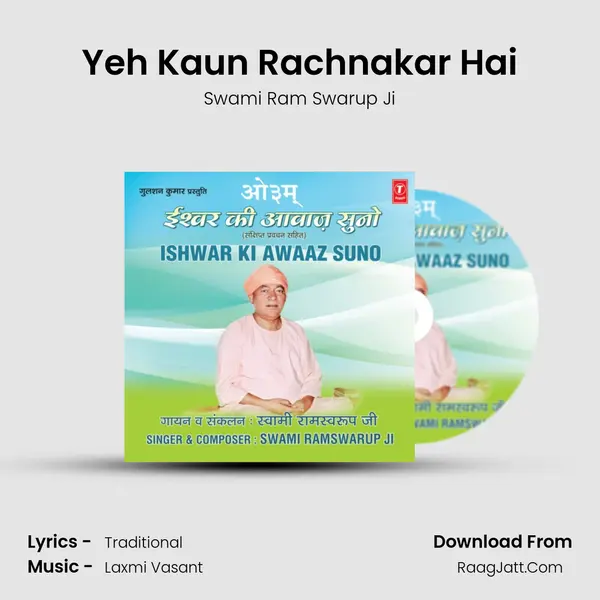 Yeh Kaun Rachnakar Hai MP3 Song by Swami Ram Swarup Ji Cover