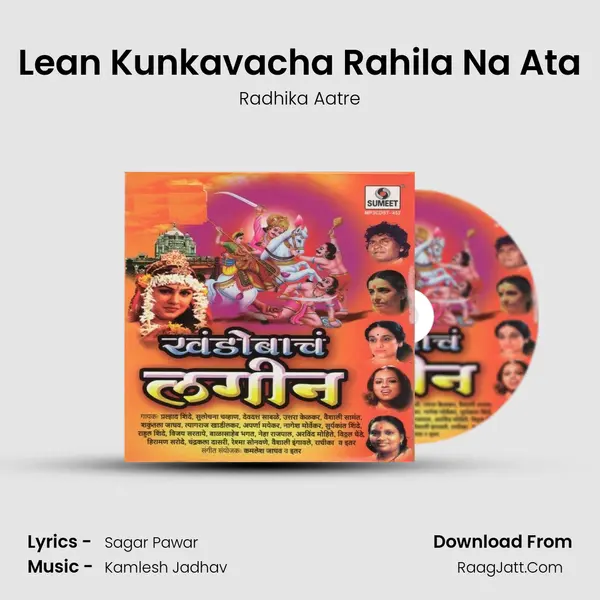 Lean Kunkavacha Rahila Na Ata MP3 Song by Radhika Aatre Cover