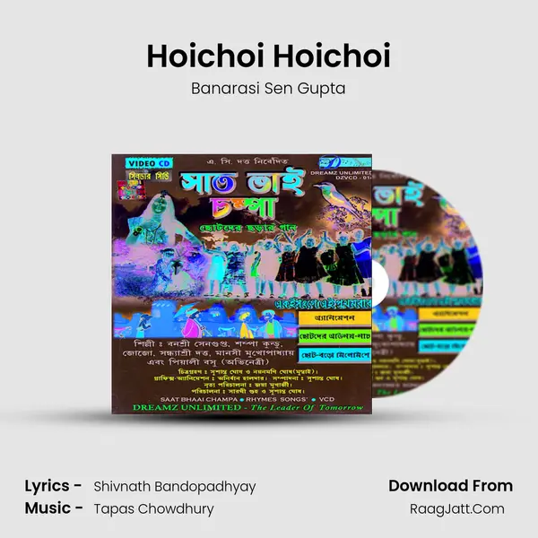 Hoichoi Hoichoi MP3 Song by Banarasi Sen Gupta Cover