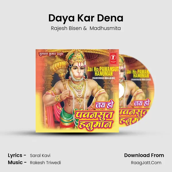 Daya Kar Dena MP3 Song by Rajesh Bisen Cover