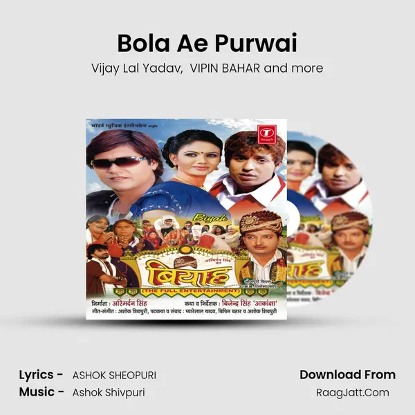 Bola Ae Purwai MP3 Song by Vijay Lal Yadav Cover