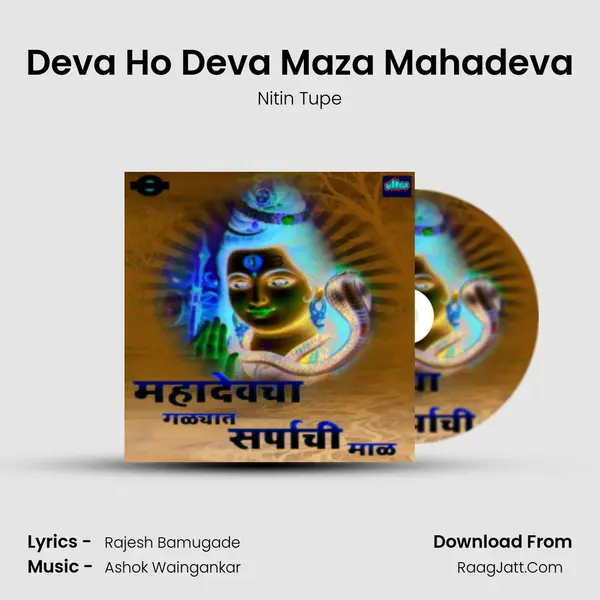 Deva Ho Deva Maza Mahadeva MP3 Song by Nitin Tupe Cover