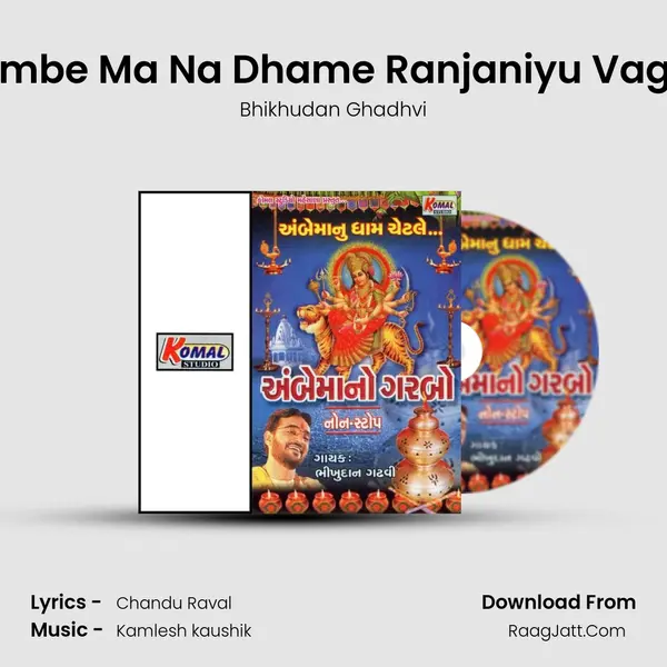 Ambe Ma Na Dhame Ranjaniyu Vage MP3 Song by Bhikhudan Ghadhvi Cover