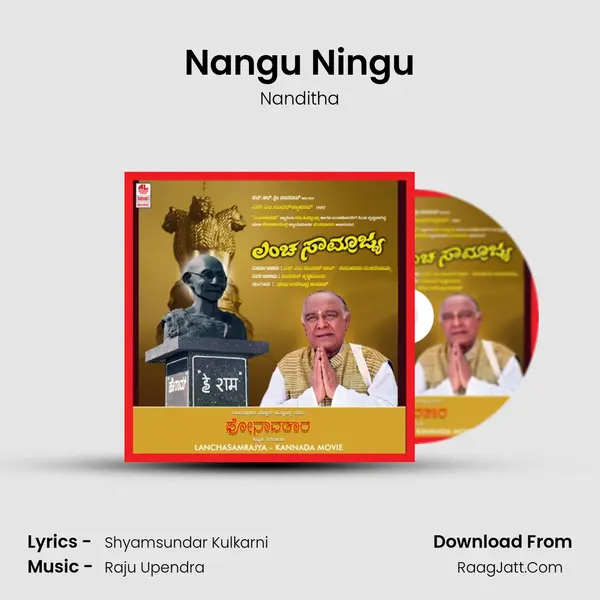 Nangu Ningu MP3 Song by Nanditha Cover