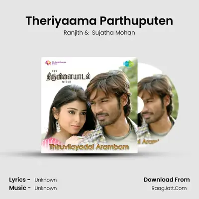 Theriyaama Parthuputen MP3 Song by Ranjith Cover