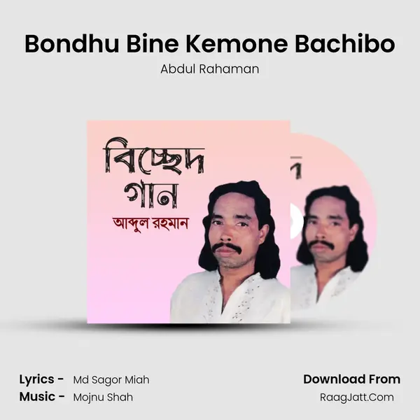 Bondhu Bine Kemone Bachibo MP3 Song by Abdul Rahaman Cover