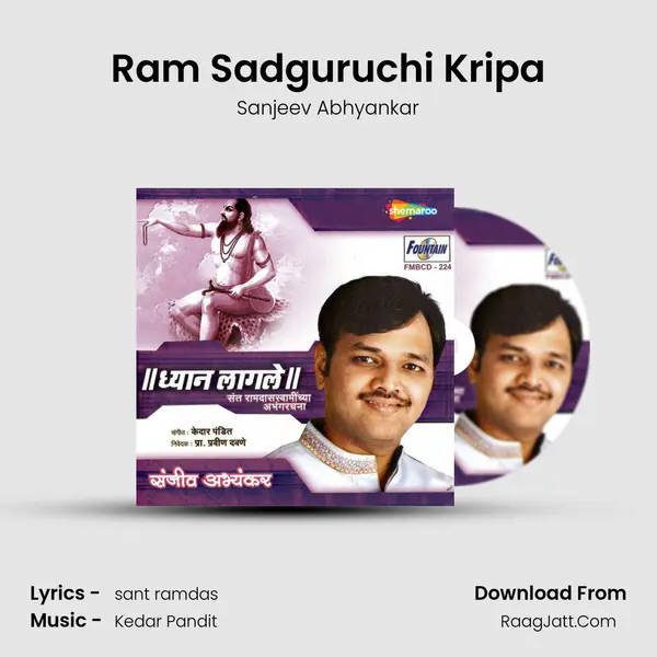 Ram Sadguruchi Kripa MP3 Song by Sanjeev Abhyankar Cover