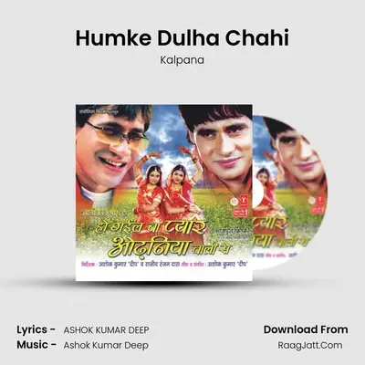 Humke Dulha Chahi MP3 Song by Kalpana Cover